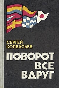 Туман - Сергей Адамович Колбасьев