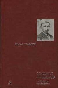 В кафе - Михаил Афанасьевич Булгаков