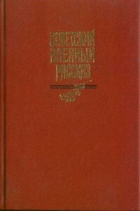 Советский военный рассказ - Николай Корнеевич Чуковский