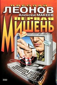 Поминки по ноябрю - Николай Иванович Леонов