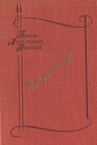 Прощай, Дербент - Валерий Яковлевич Мусаханов