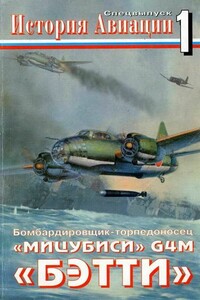 История Авиации. Спецвыпуск 1 - Журнал «История авиации»