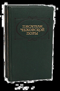 В лесу - Борис Александрович Лазаревский