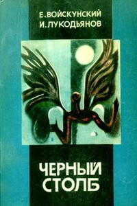 Повесть об океане и королевском кухаре - Евгений Львович Войскунский