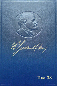 Полное собрание сочинений. Том 38. Март-июнь 1919 - Владимир Ильич Ленин