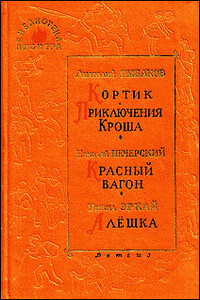 Алешка - Никул Эркай