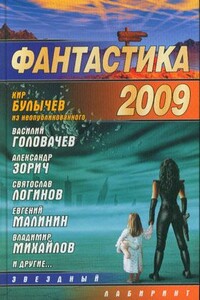 Человек из Армагеддона - Алексей Валентинович Молокин