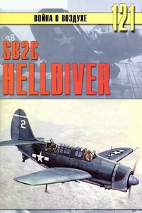 SB2C Helldiver - Альманах «Война в воздухе»