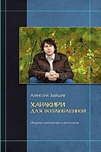 Лицо - Алексей Викторович Зайцев