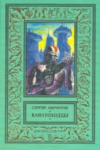 Новый Аладдин - Сергей Александрович Абрамов