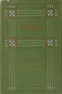 Том 3. Повести и драмы - Август Юхан Стриндберг