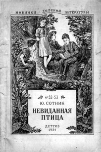 Про наши дела - Юрий Вячеславович Сотник