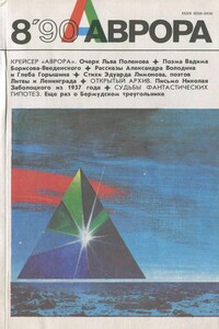 «Есть по Чуйскому тракту дорога...» - Глеб Александрович Горышин