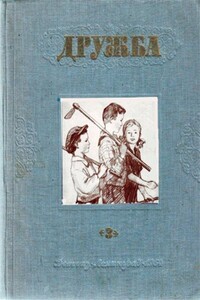 В городке - Север Феликсович Гансовский