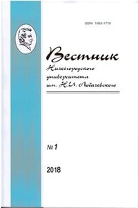 Русское фэнтези на границе с детективом: трансформации жанра - Татьяна Игоревна Хоруженко