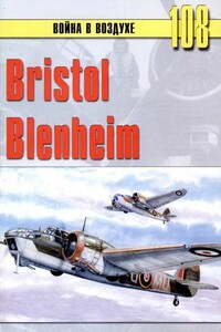 Bristol Blenheim - Альманах «Война в воздухе»