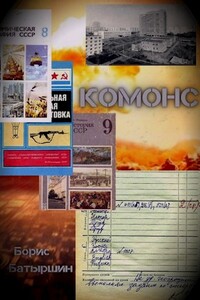 Комонс - Борис Борисович Батыршин