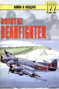 Bristol Beaufighter - Альманах «Война в воздухе»