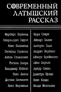 Феномен Принцессы, или Конец одной блестящей карьеры - Регина Эзера