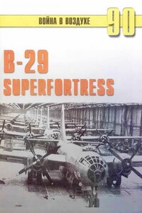 B-29 Superfortress - Альманах «Война в воздухе»