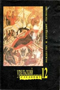 Подкидыш - Татьяна Борисовна Груздева