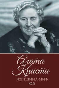 Агата Кристи - Коллектив Авторов