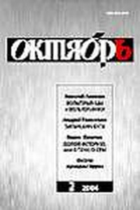 Дилогия атеизма - Анатолий Александрович Вассерман