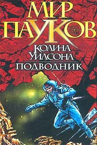 Подводник - Александр Дмитриевич Прозоров