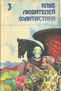 Путешествие «Космической гончей» - Альфред Элтон Ван Вогт