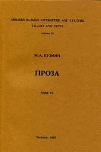 Тихий страж. Бабушкина шкатулка - Михаил Алексеевич Кузмин