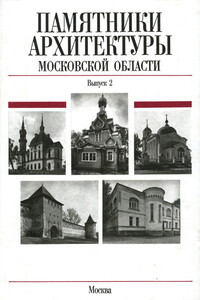 Каширский район, Клинский район, город Клин, город Королев - Всеволод Петрович Выголов