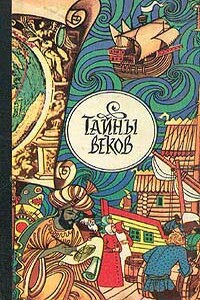 Кого же предал рязанский князь Олег? - Федор Федорович Шахмагонов