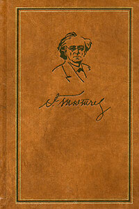 Том 2. Стихотворения, 1850-1873 - Федор Иванович Тютчев