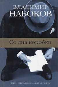 Ассистент режиссера - Владимир Владимирович Набоков