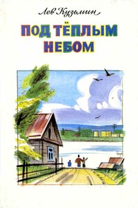 Грустная Элизабет - Лев Иванович Кузьмин