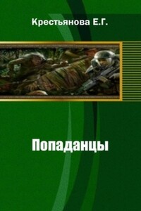 В ПАУТИНЕ ЭКОРА. Книга первая - Владимир Васильевич Царицын