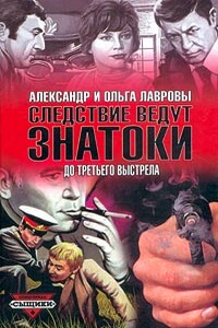 Черный Маклер - Ольга Александровна Лаврова