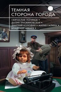 Жестяная собака майора Хоппа - Дмитрий Геннадьевич Колодан