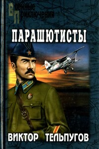 Ничего не случилось… - Виктор Петрович Тельпугов