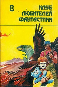 Скачок энтропии массовых совокуплений - Норман Ричард Спинрад