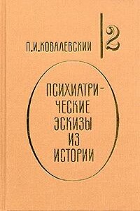 Магомет - Павел Иванович Ковалевский