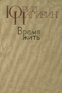 Пушкинское большое кольцо - Юрий Маркович Нагибин