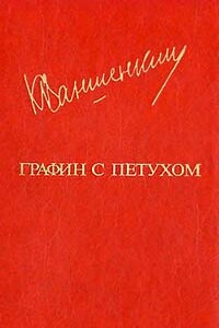 Графин с петухом - Константин Яковлевич Ваншенкин