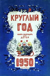 Про пчёл (из Колиного дневника) - Николай Николаевич Носов