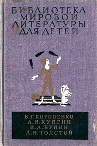 Повести и рассказы - Иван Алексеевич Бунин