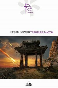 Корнеплод - Евгений Николаевич Гаркушев