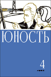 Первая Бастилия - Юрий Яковлевич Яковлев