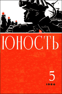 Сто везений Юрия Журавлева - Альберт Анатольевич Лиханов