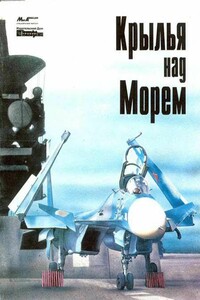 Мир Авиации 1994 - Журнал «Мир авиации»