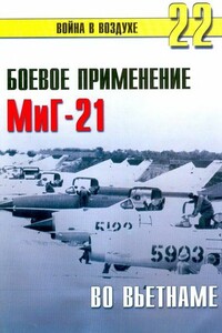 Боевое применение МиГ-21 во Вьетнаме - Альманах «Война в воздухе»